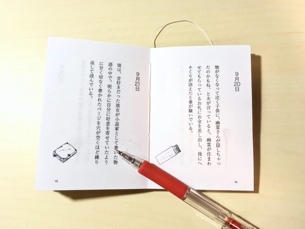糸かがり手製本一文物語365舞の確認用冊子と赤ペン