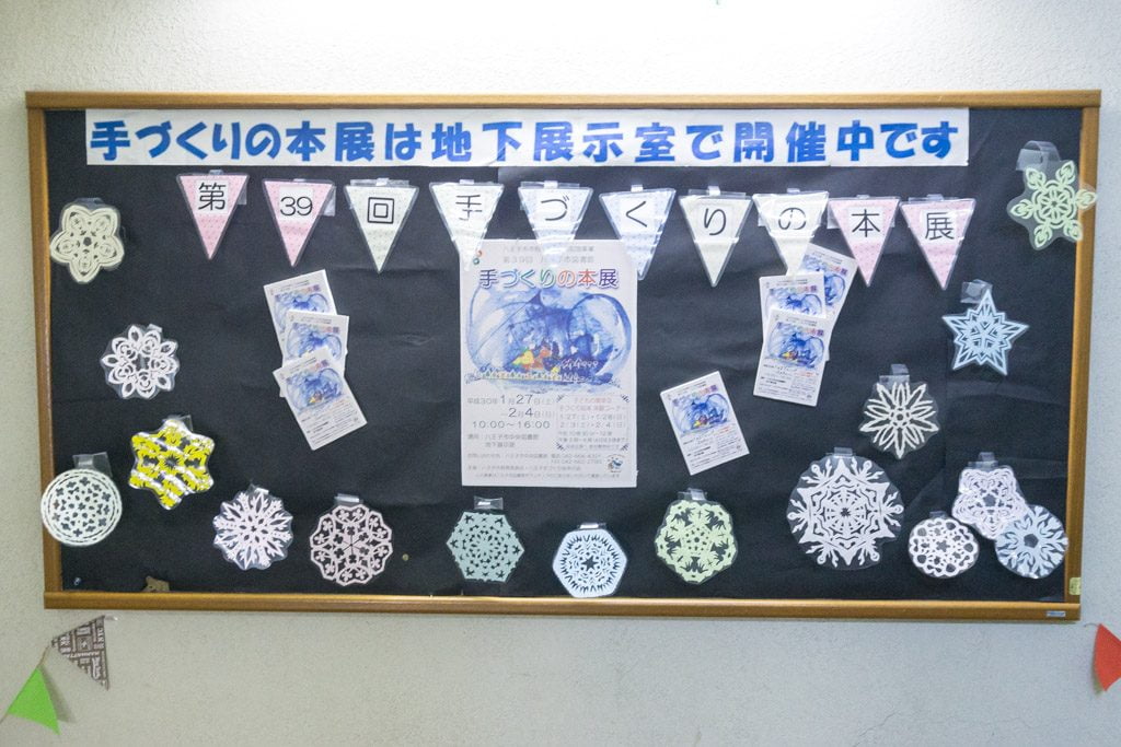 第39回八王子市図書館「手づくりの本展」ウェルカムボード