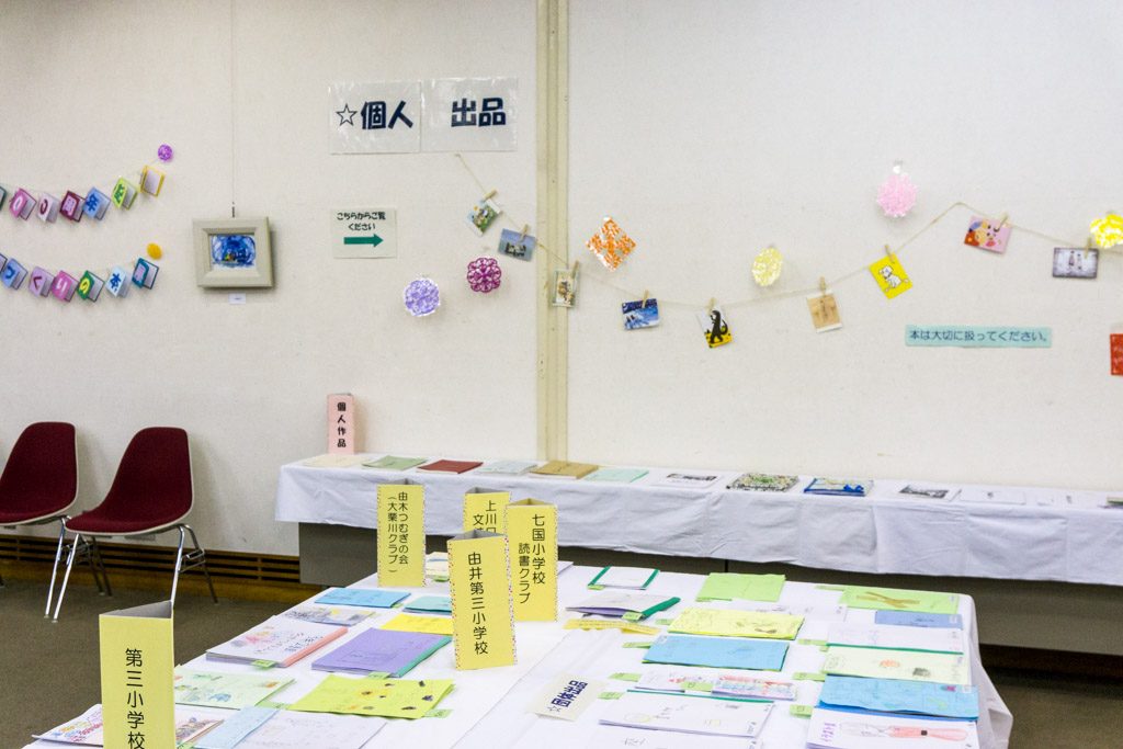 第39回八王子市図書館「手づくりの本展」会場内風景