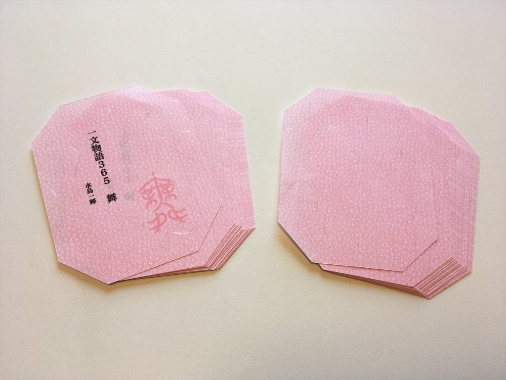 糸かがり手製本一文物語365舞の表紙と裏表紙