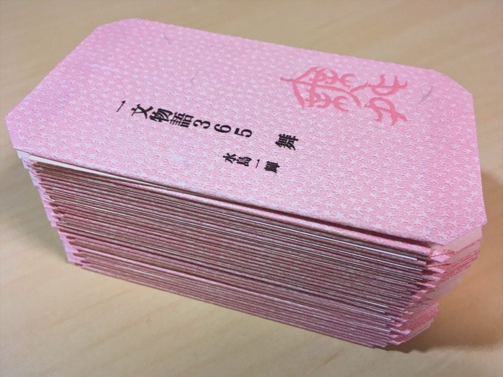 糸かがり手製本一文物語365舞の厚紙を貼った表紙と裏表紙