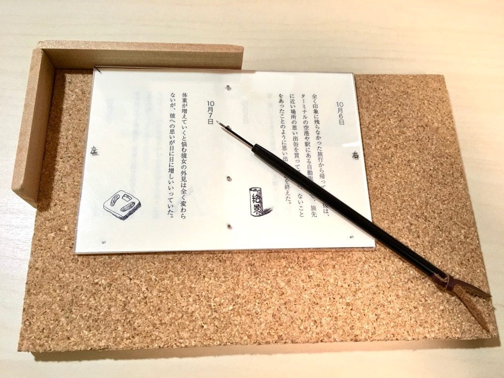 糸かがり手製本一文物語365舞の本文用紙に糸を通す穴を開ける作業