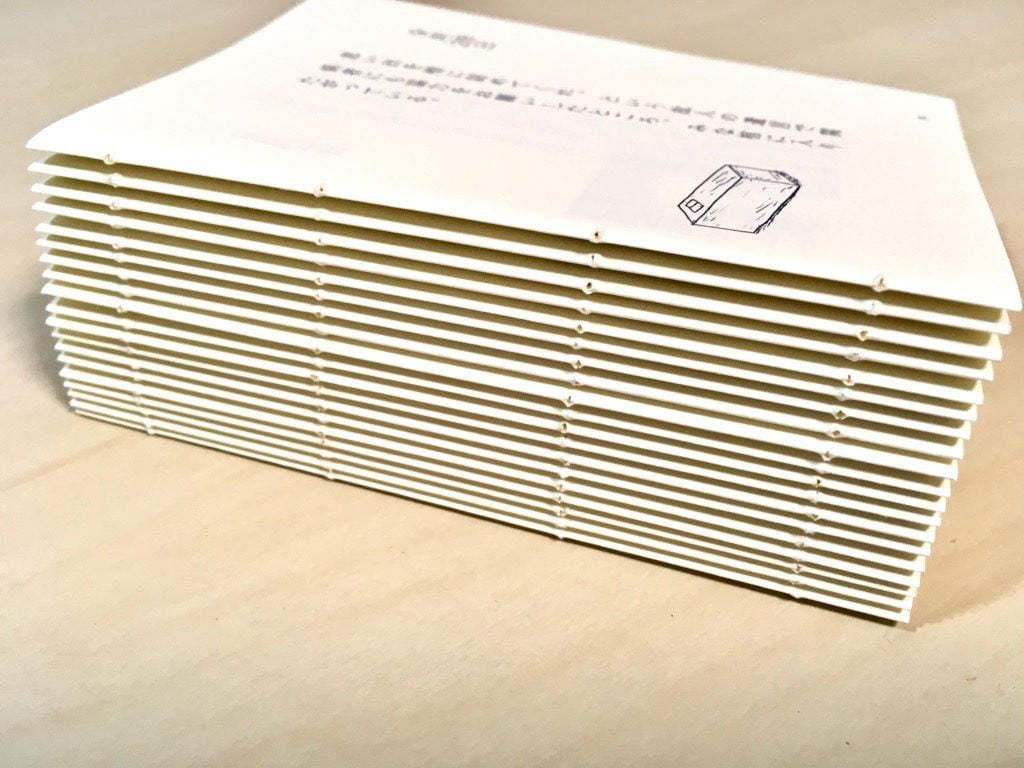 糸かがり手製本一文物語365舞の本文用紙に開いた穴