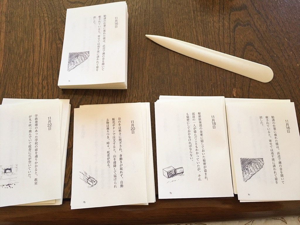 糸かがり手製本一文物語365舞の本文用紙を折る作業