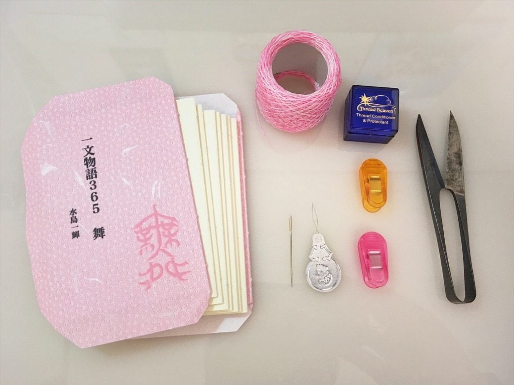 糸かがり手製本一文物語365舞の糸かがりの道具一覧