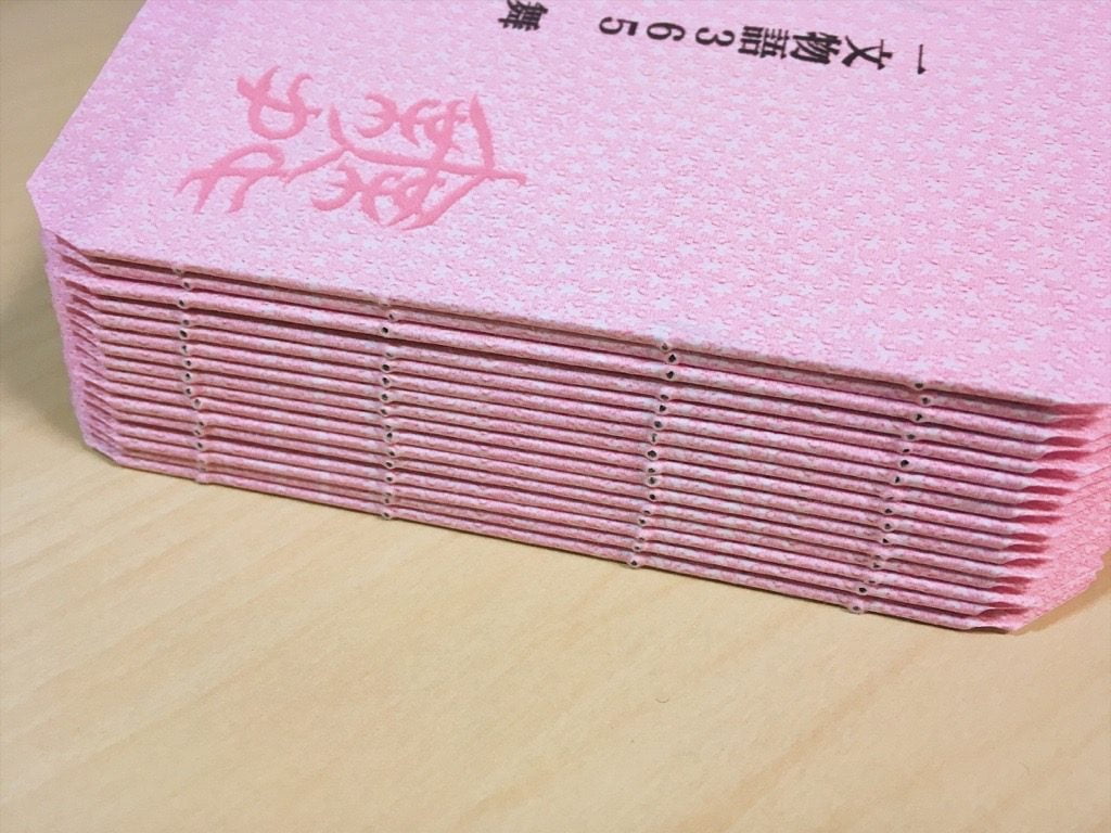 糸かがり手製本一文物語365舞の表紙の背に穴空け