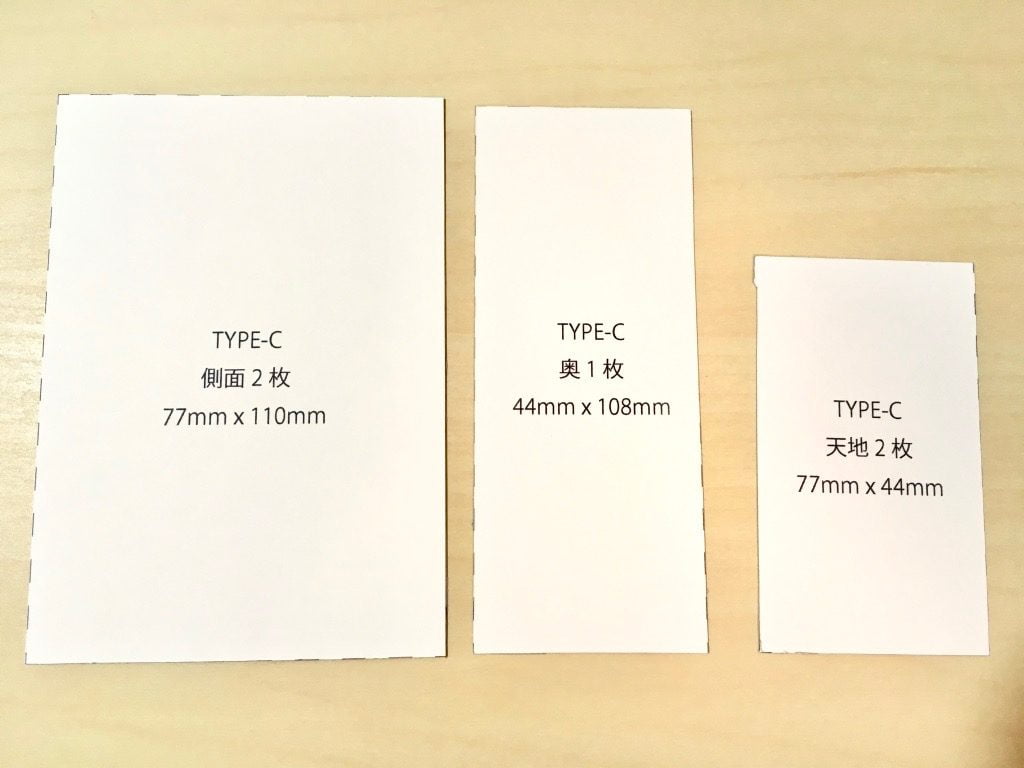 糸かがり手製本はん・ぶんこ3冊収納BOXの切り出し型紙