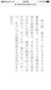 長編小説「キュー」スマートフォン表示画面