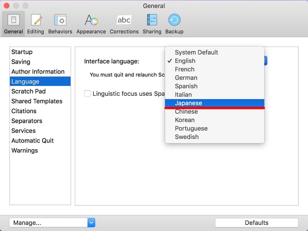 Scrivener3の環境設定の言語選択画面