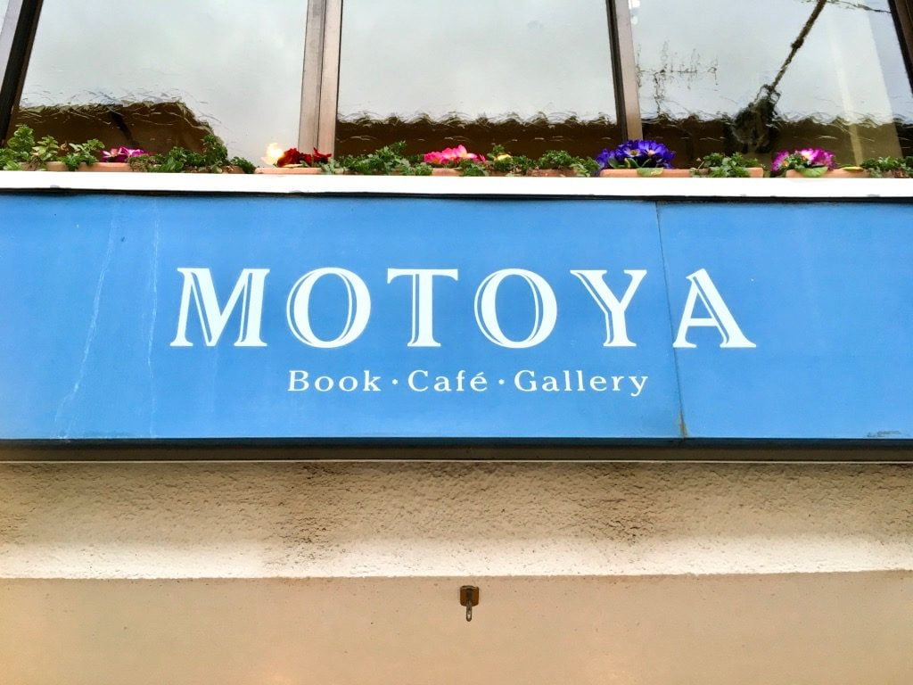 MOTOYA Book・Cafe・Gallery 看板