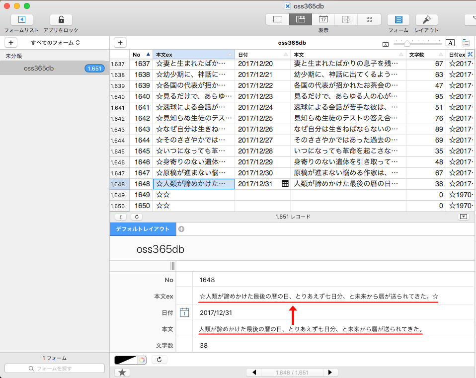 Tap Forms5のレコード表示画面