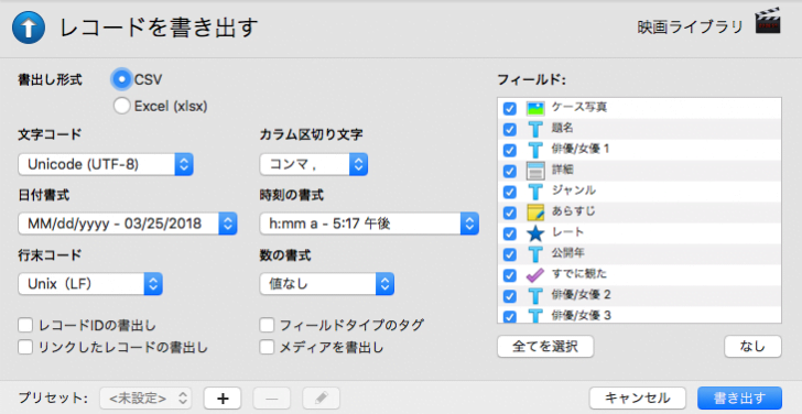 tap forms mac 5 import from csv