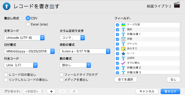 tap forms mac 5