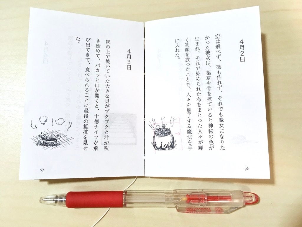 手製本の本文の確認