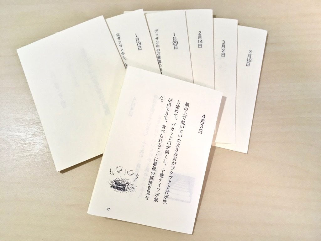 手製本「ポケットに入る宇宙の一文散系」の本文を淡クリームキンマリにプリントアウト