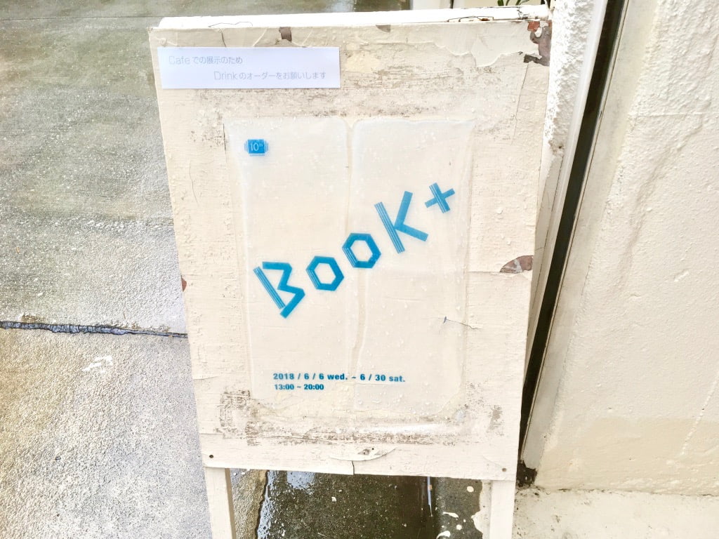 Book+の看板