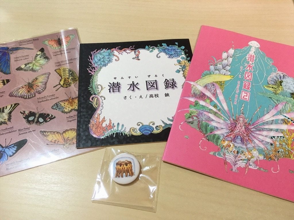 博物ふぇすてぃばる!5で購入した高枝鋏さんの潜水図録1・2