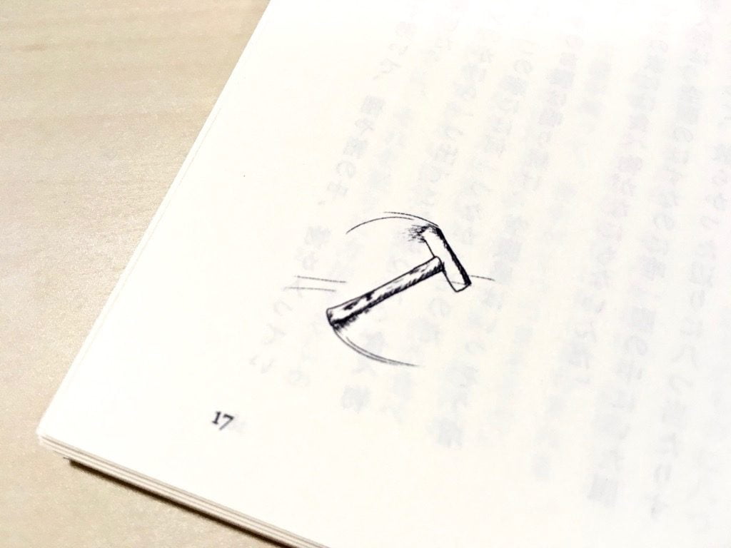 Pinocchio展に出展する手製本の小説サンプルの本文挿絵