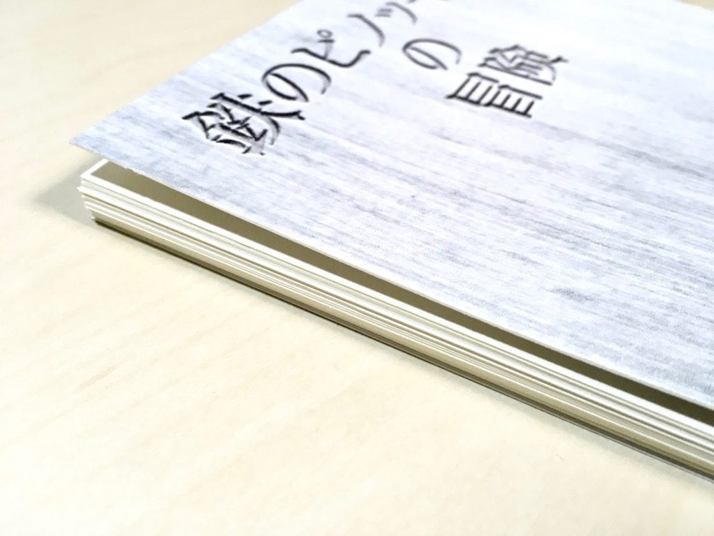 Pinocchio展に出展する手製本の小説サンプルの小口