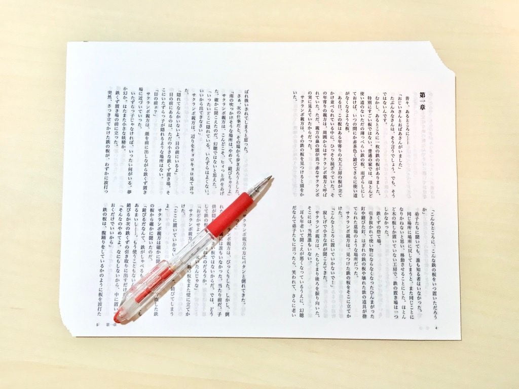 Pinocchio展に出展する小説の原稿