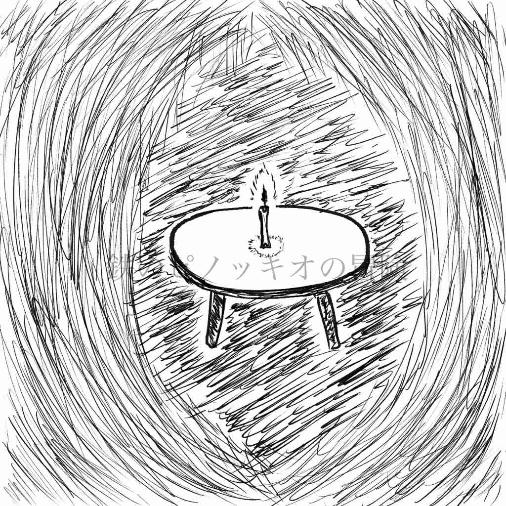 Pinocchio展に出展する小説「鉄のピノッキオの冒険」挿絵画像サンプルテーブルと蝋燭