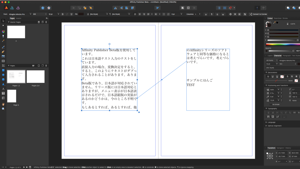 Affinity Publisher Beta版の起動画面