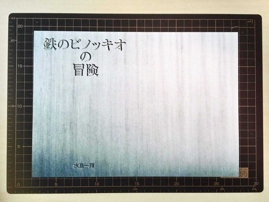 Pinocchio展に出展する小説手製本の表紙