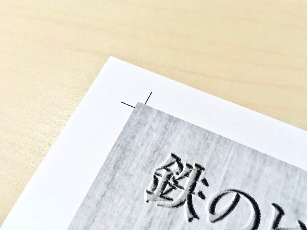Pinocchio展に出展する小説手製本の表紙のカットする目印