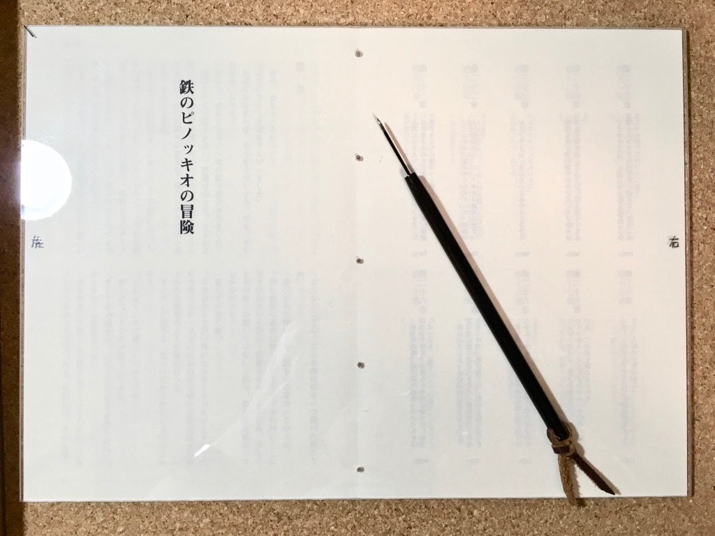 Pinocchio展に出展する小説手製本の本文用紙に穴を開ける