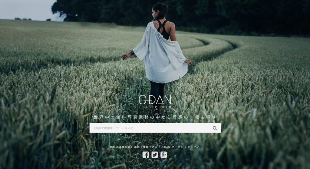 O-DAN写真検索サイト
