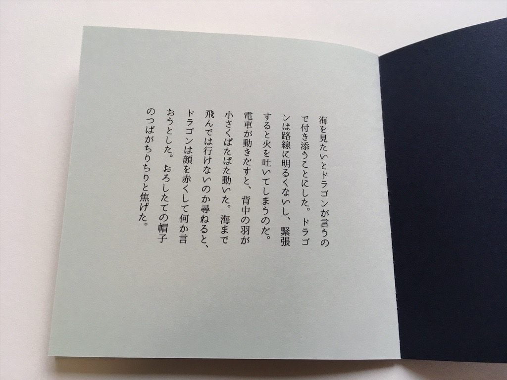 海を見たいとの本文