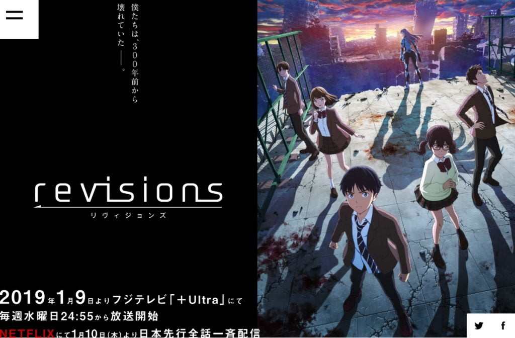 TVアニメ「revisions（リヴィジョンズ）」