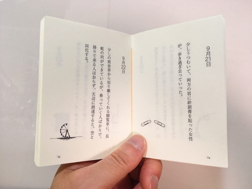 一文物語手製本「ポケットに入る宇宙の万華鏡 下」の完成した本を見開きで持ったところ