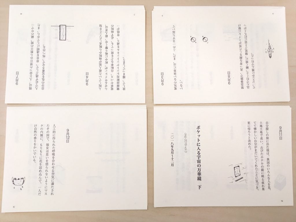 新作一文物語手製本「ポケットに入る宇宙の万華鏡 下」の本番用紙の本文をカット