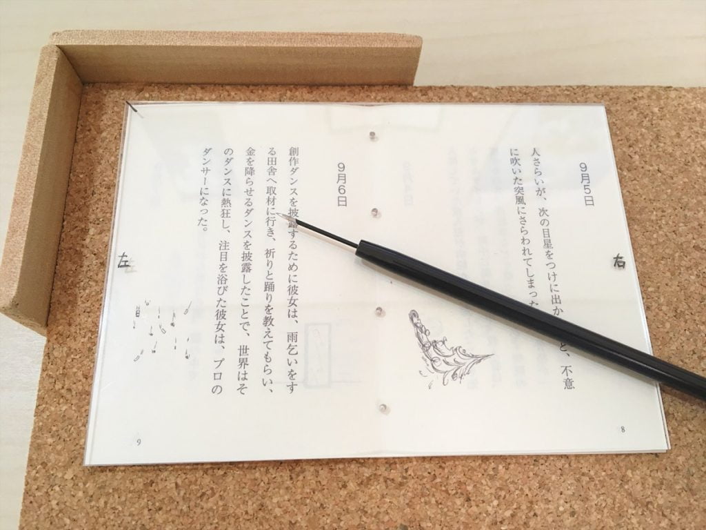 新作一文物語手製本「ポケットに入る宇宙の万華鏡 下」の本番用紙の本文を穴あけ