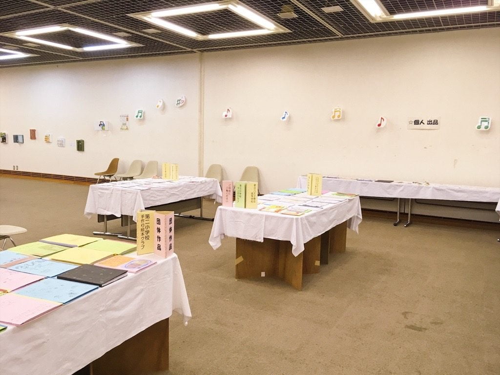 第40回八王子市図書館「手づくりの本展」会場