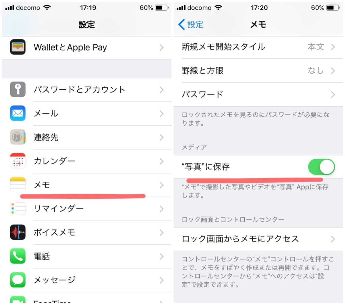 iPhoneのメモアプリで、書類をスキャンして、画像保存する方法！ Mizuc ism