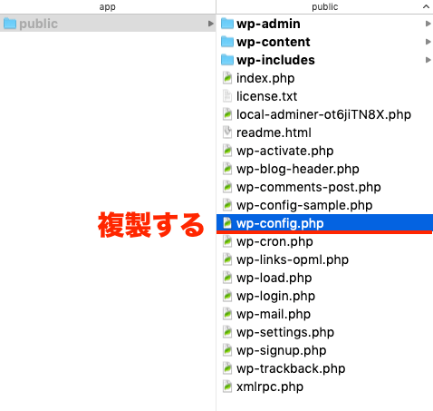 Localのwp-config.php