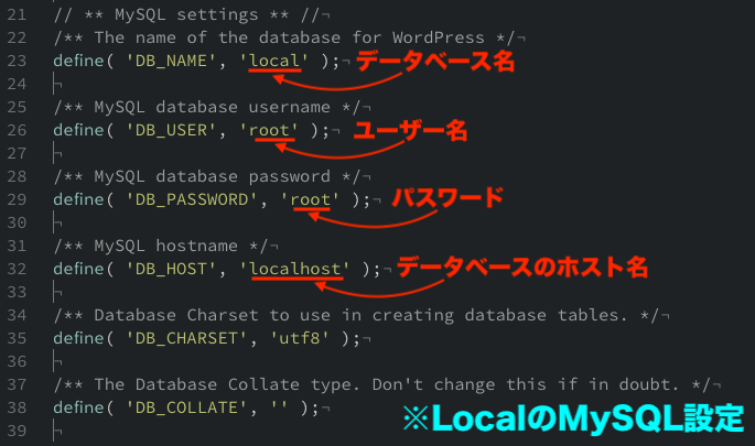 Localのwp-config.phpのMySQL設定