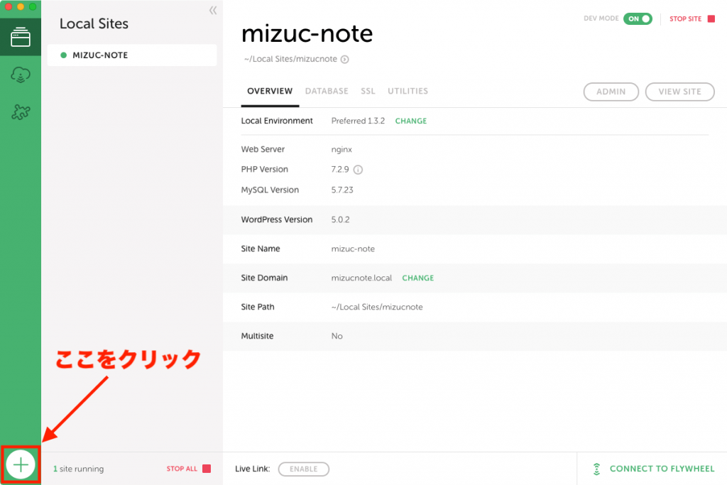 Localで、新しいWordpressサイトを作るボタン
