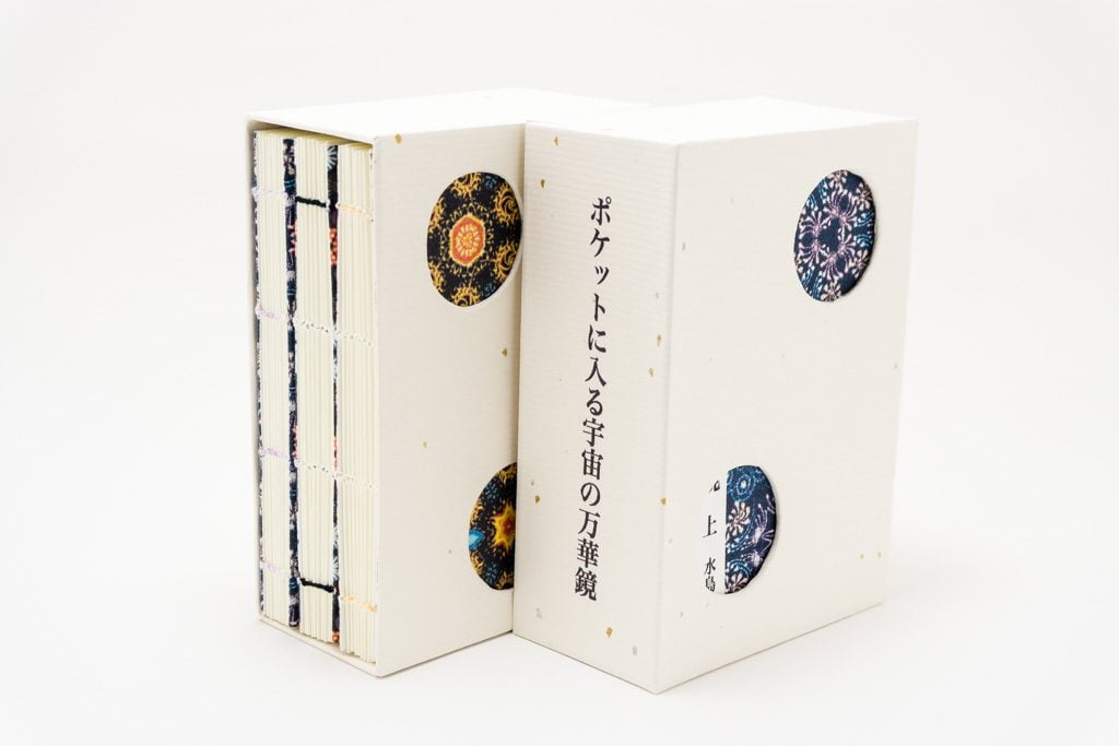 ポケットに入る宇宙の万華鏡BOX