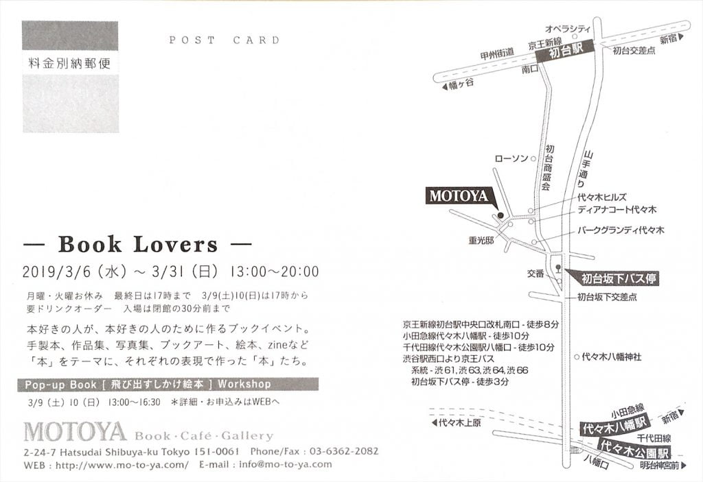 Book Lovers 2019 DM