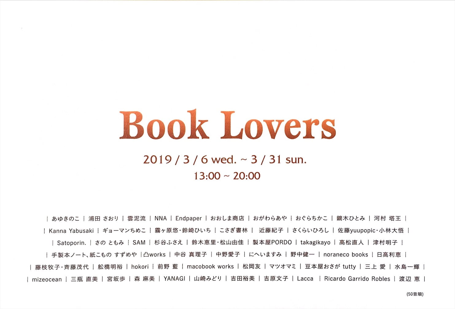 Book Lovers 2019 DM
