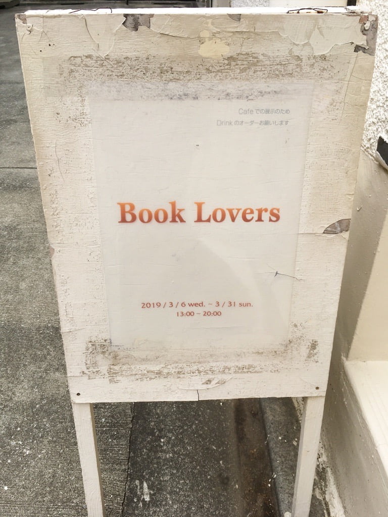 Book Lovers 2019 看板