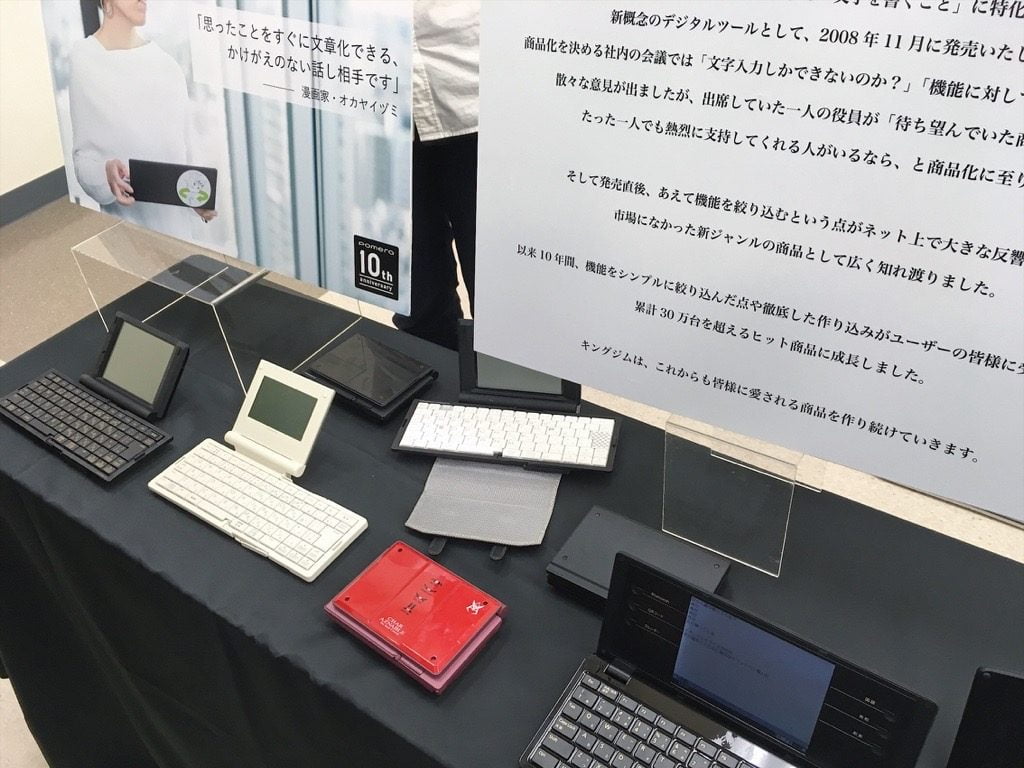 第28回文学フリマ東京キングジムのブースのポメラ