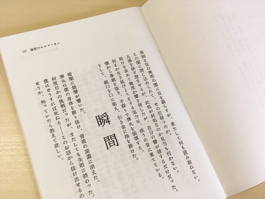 河村塔王さんの「漫想のエピゴーネン」の本文