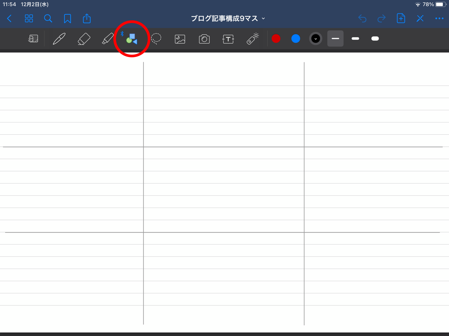 Goodnotes 5で オリジナルのテンプレートを作って 読み込む方法