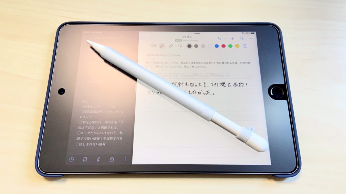 iPad mini5とApple Pencil