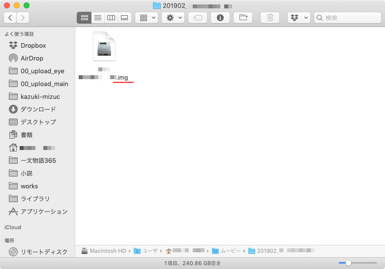 Macで Imgファイル ディスクイメージ をfinderからdvdに焼く方法 Macos Mojave 水輝亭