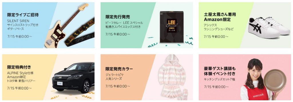 Amaznonプライムデー2019プライムデー記念発売